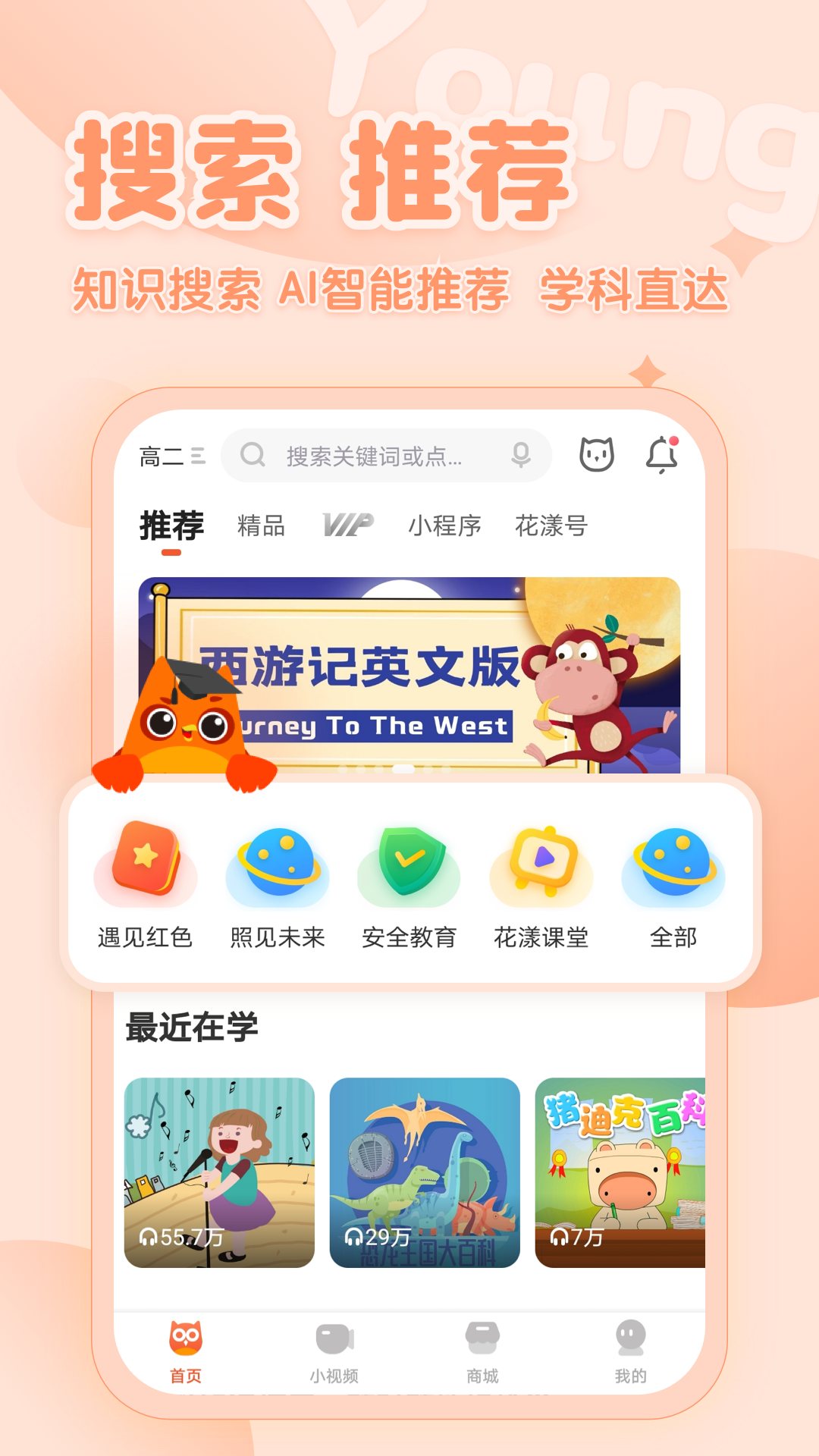 花漾搜索app 2