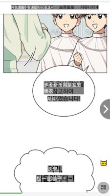 麦片屏幕翻译 2