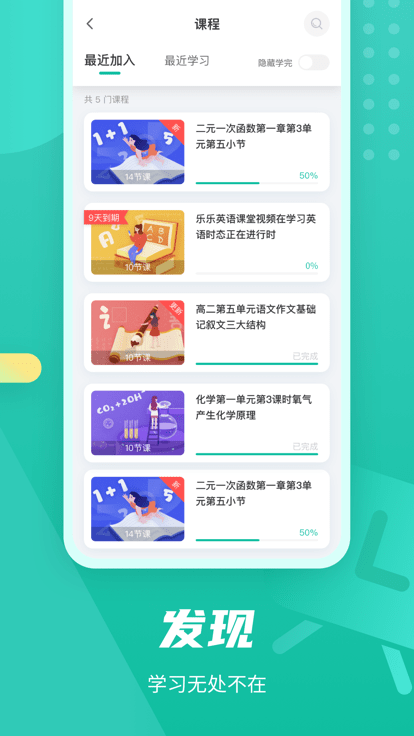 伯索云学堂教师端 1