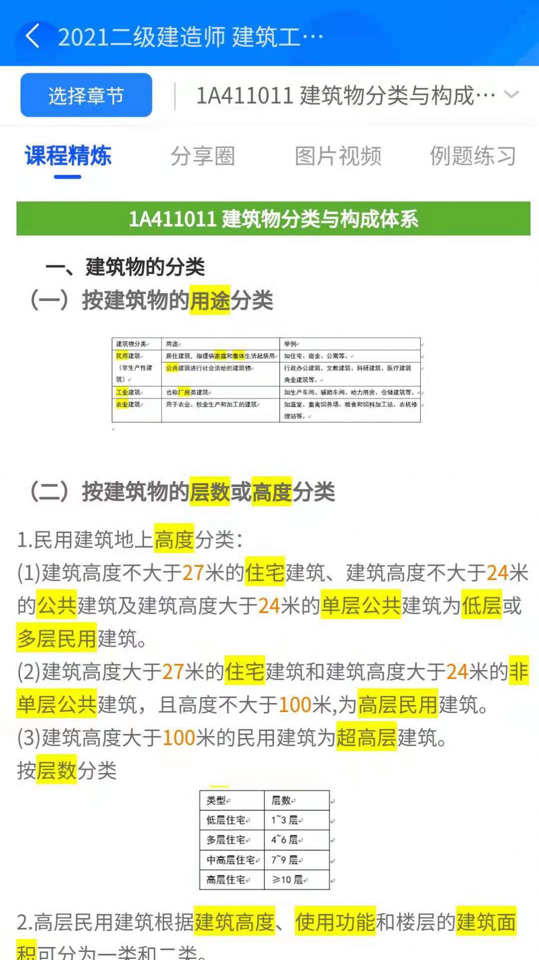 半页书 1
