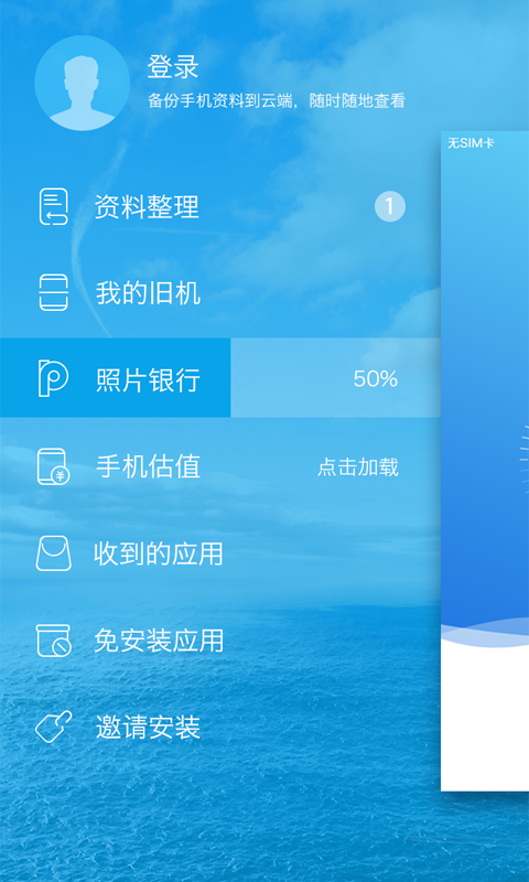 换机精灵 1