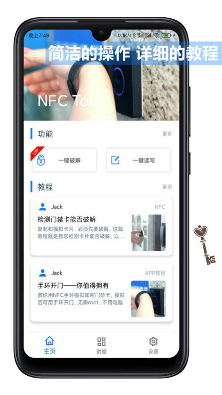 nfctool 1