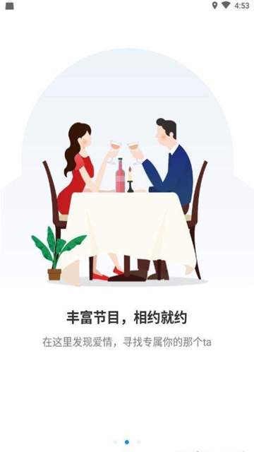 灯塔社交 1