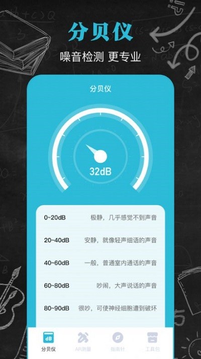 噪音db分贝仪 1