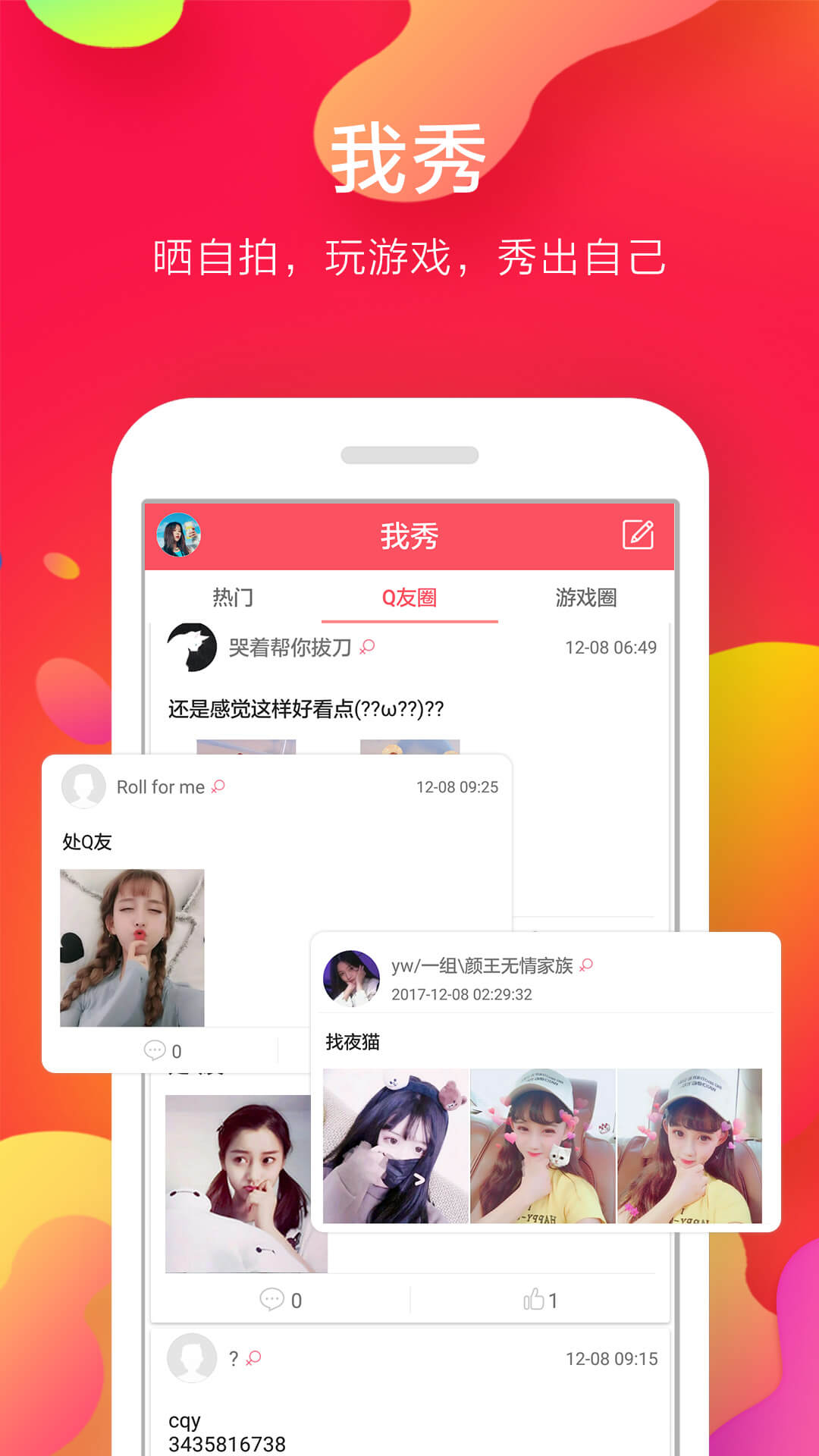 个性头像 2