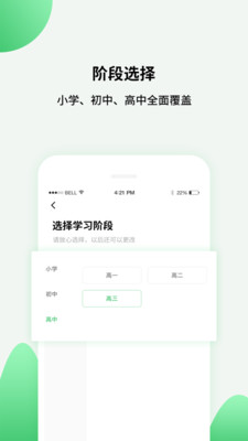 高中课程同步学 1