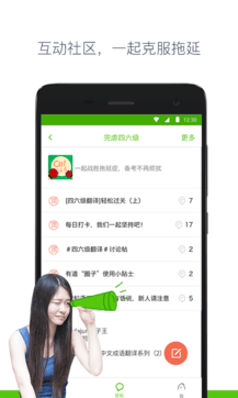 有道四六级 1