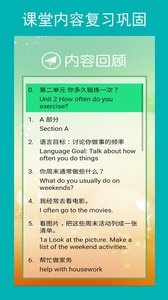 新目标英语八年级上册 1