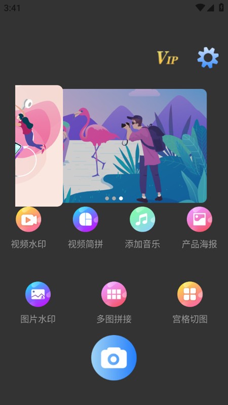 上云水印相机 2