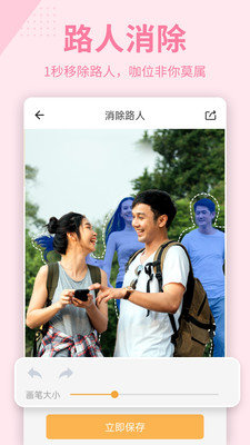 抠图P图秀app 2