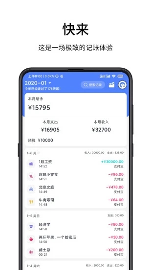一羽记账app 1