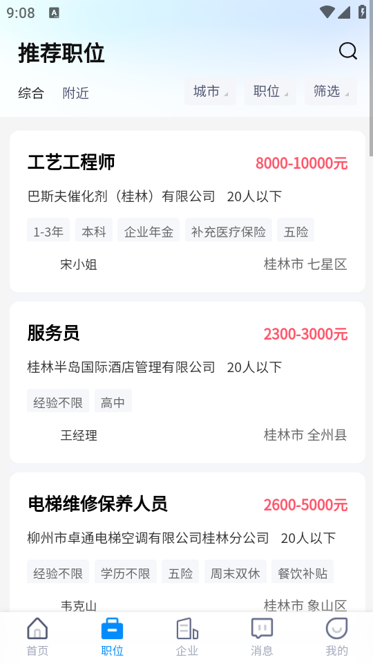 使用教程截图2