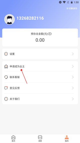 房利来app 2