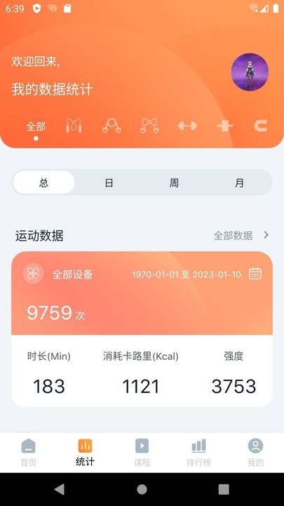 健身怪兽 1