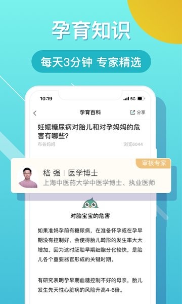 布谷健康 1