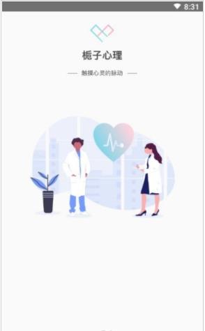 栀子心理 1