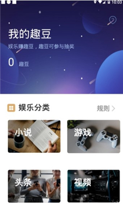 趣味星球 1