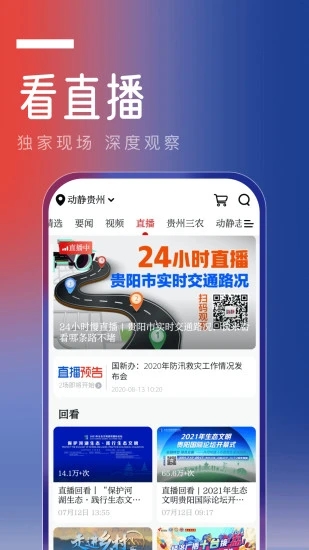 动静新闻2025 1