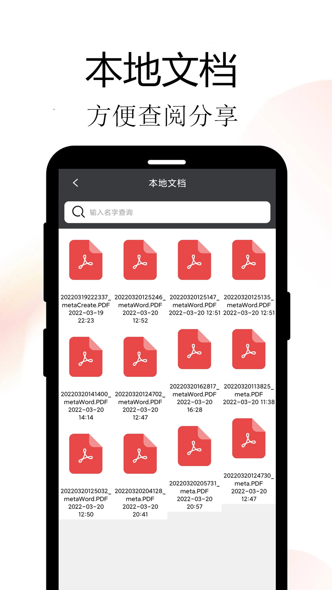 Meta扫描软件 2