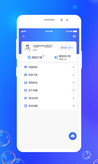 灵猫回收 1