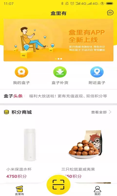 盒里有零食 1