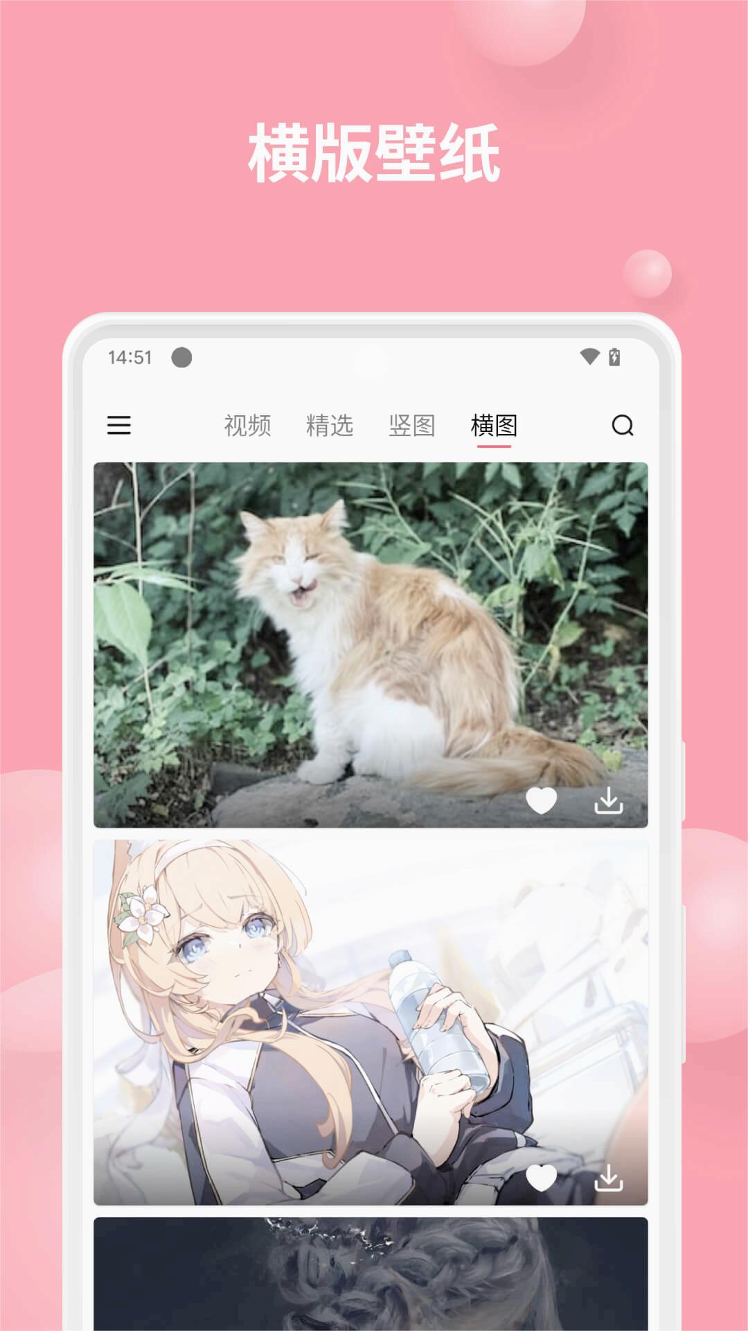 汽水壁纸手机app 1