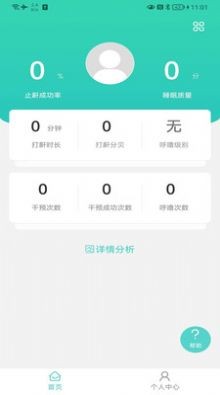 珂颜玉睡眠2025 1