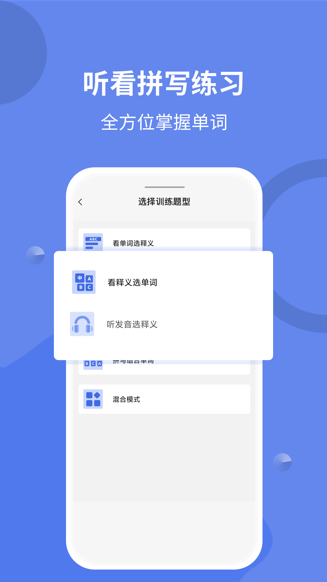 堂堂背单词2025 1