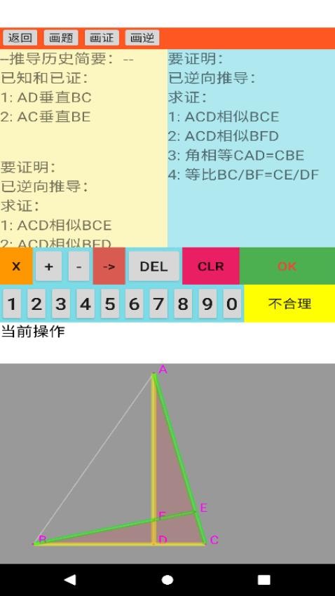 爱几何app 1