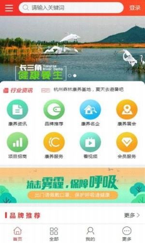 长三角康养 1