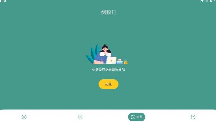 柿子小日记本 1