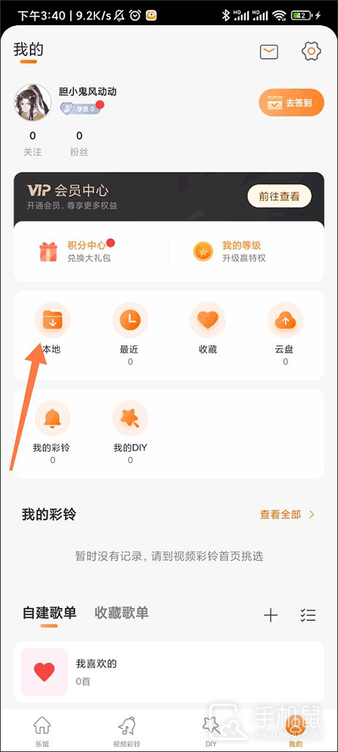 爱音乐
