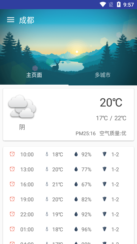 忽忽天气 1