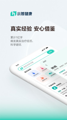 小荷健康预约疫苗 1