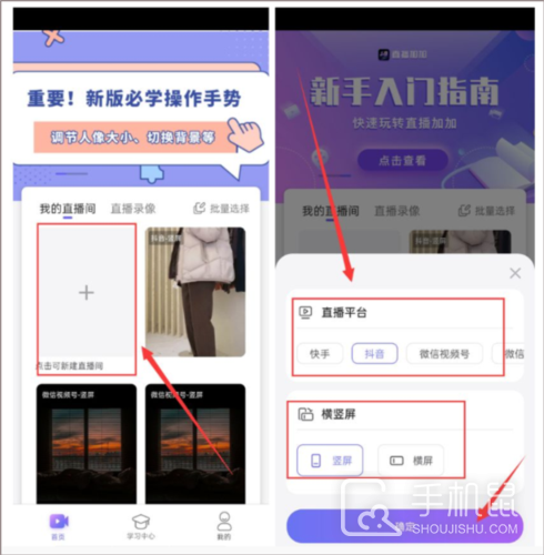 直播加加