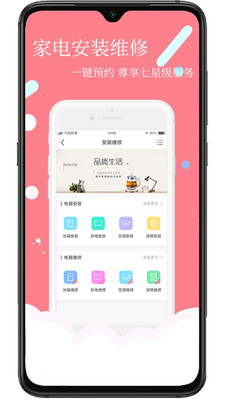 安时达商城 1
