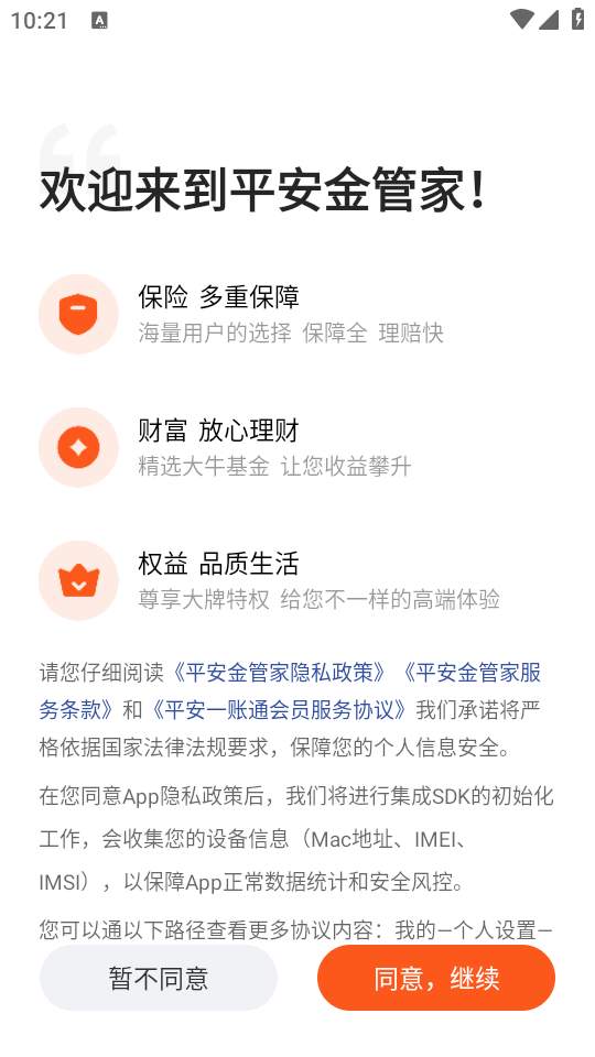 使用教程截图1