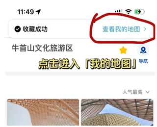 十六番