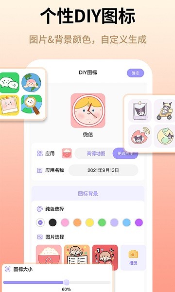 快捷指令换图标 1