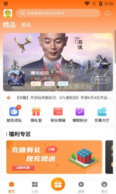 ittao手游盒子 1