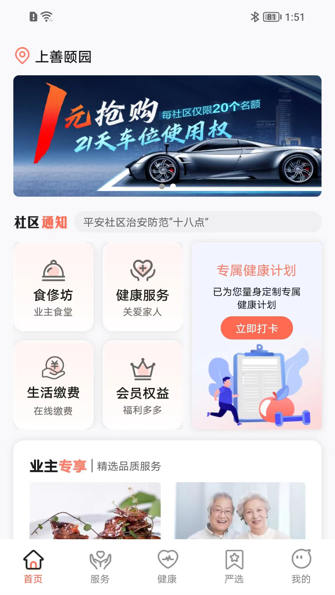 来康郡主生活服务 1