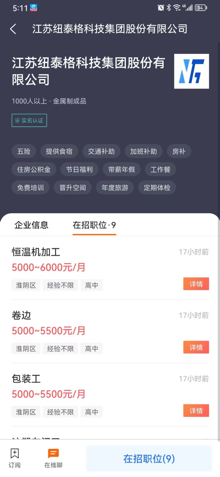 人才伯乐 1