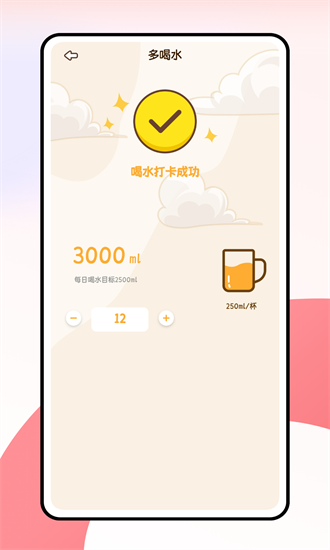 小熊轻断食 2