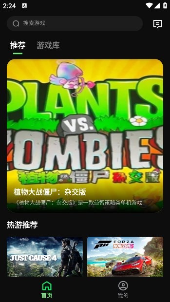 西瓜云游戏 2