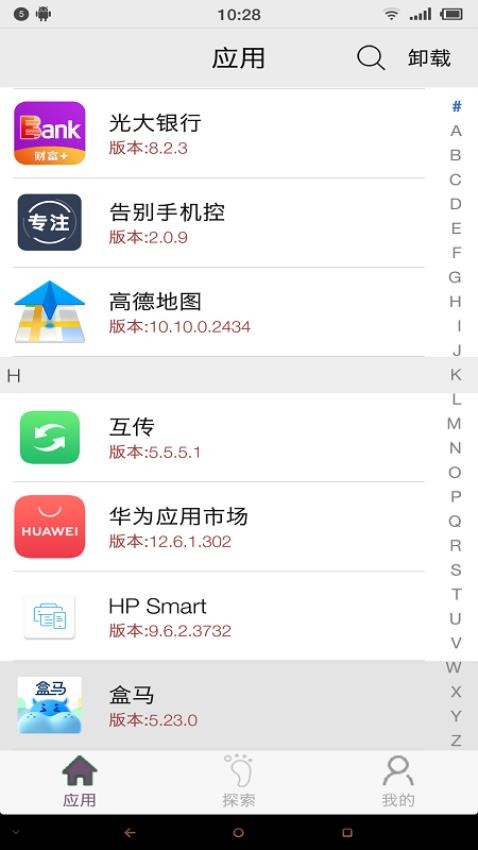 应用启动器免费版 1