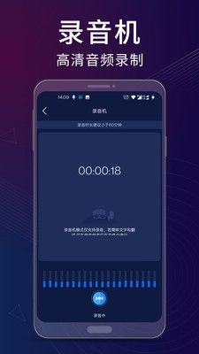 录音翻译助手 1