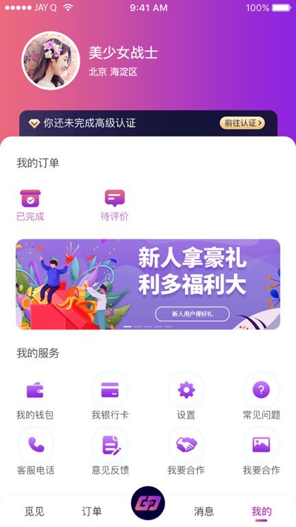 格格驾道 1
