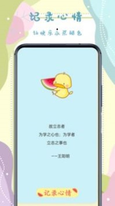 手帐记录本 1
