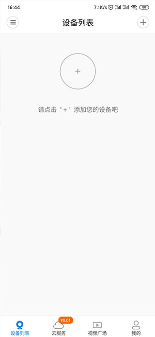 V380 Pro