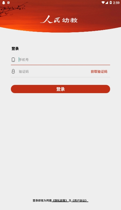 人民幼教 1